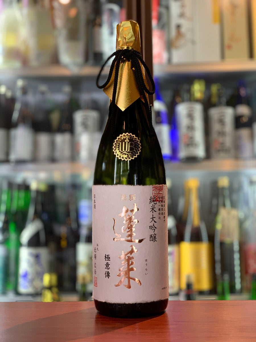 蓬莱 純米大吟醸 極意傳 1800ml（岐阜県）【クール便推奨】 – 酒峰酒店