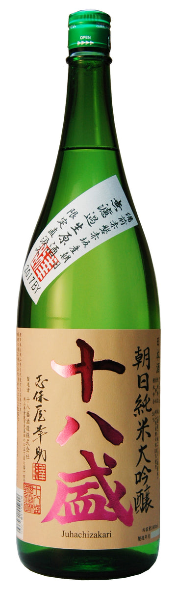 十八盛 朝日 純米大吟醸 無濾過生原酒 直汲み 1800ml（岡山県