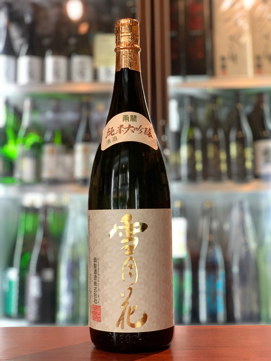 両関 純米大吟醸 雪月花 1800ｍｌ（秋田県）【クール便推奨】 – 酒峰酒店