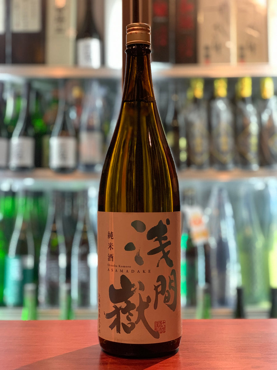 浅間嶽 純米酒 1800ml（長野県）【クール便推奨】 – 酒峰酒店