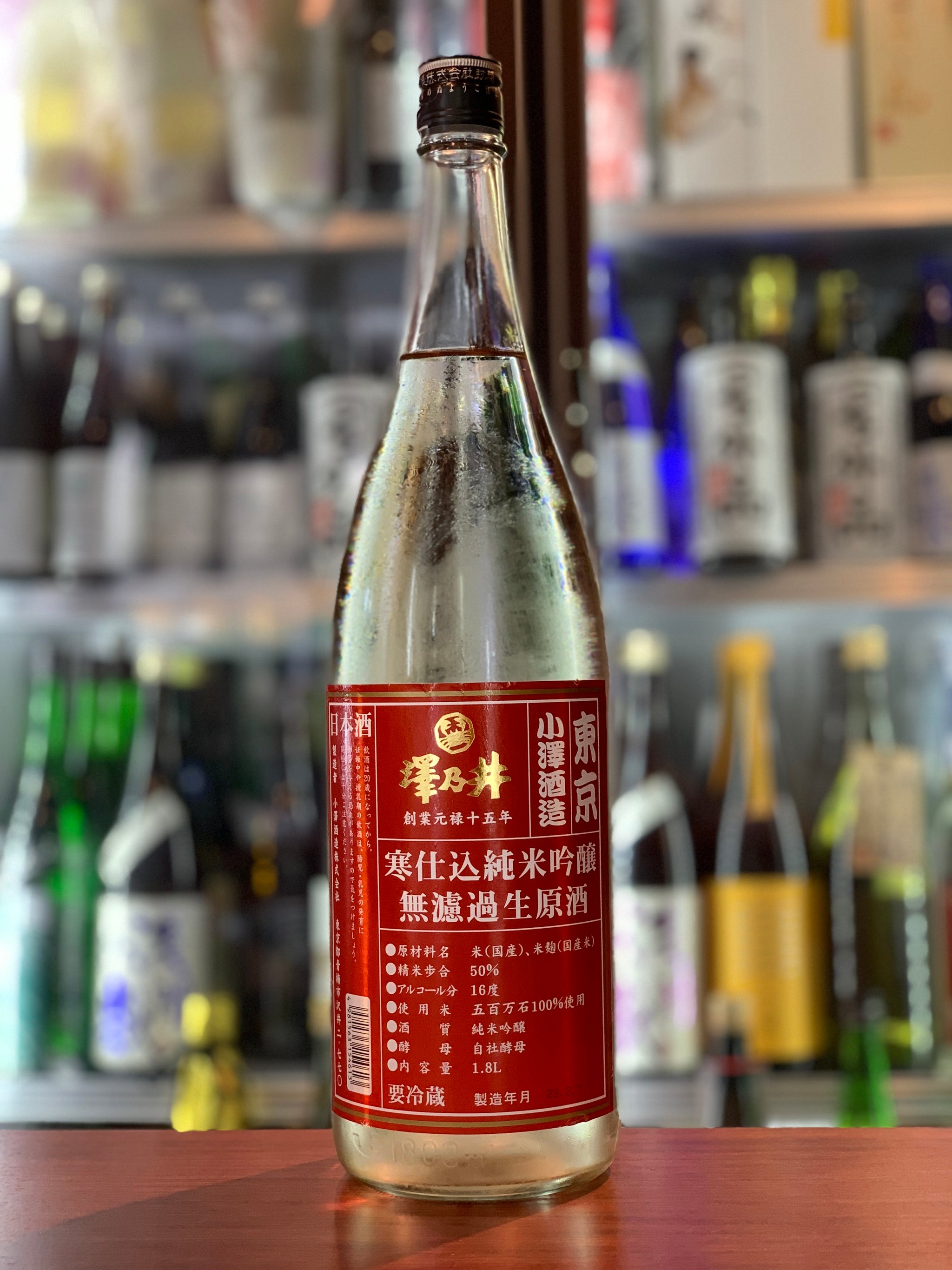 澤乃井 – 酒峰酒店